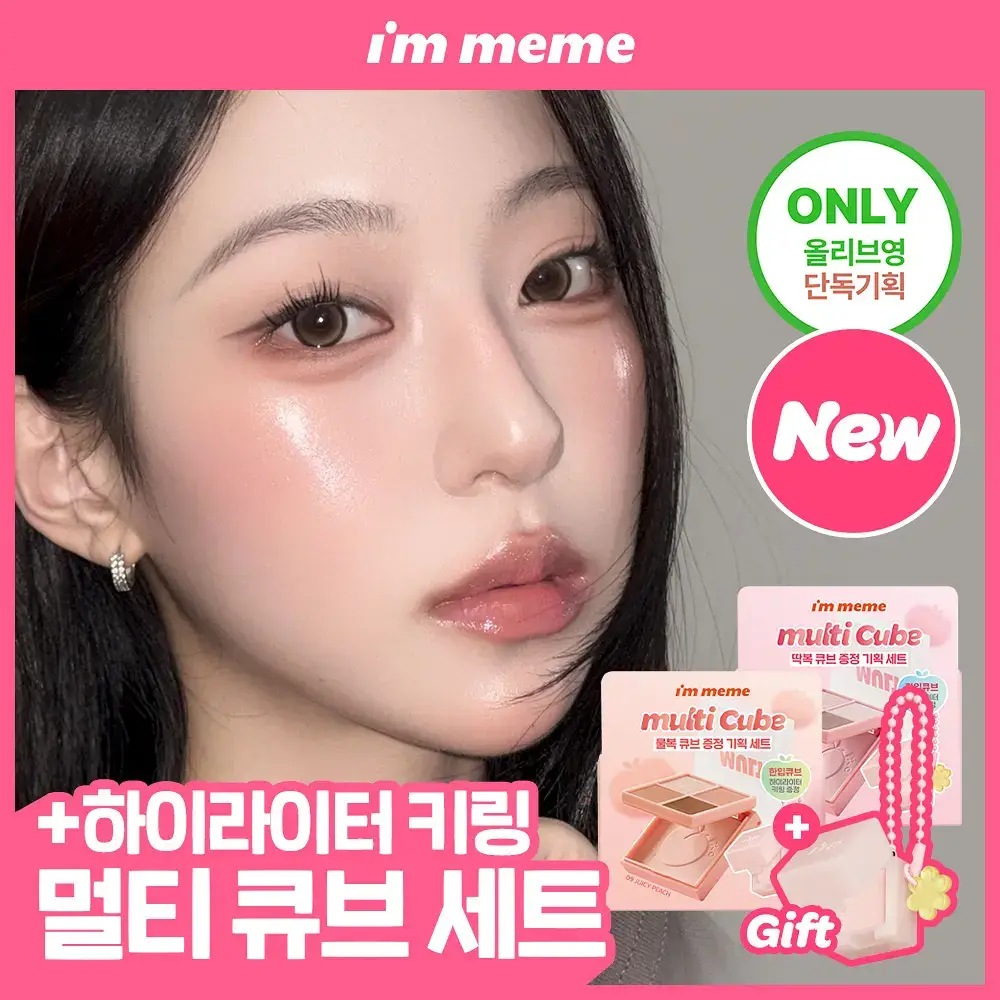 [아이&블러셔] 아임미미 멀티큐브 아이섀도우 미니 팔레트 (기획/단품)